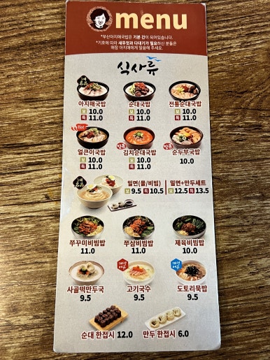 부산 아지매 국밥 신논현역점 이미지