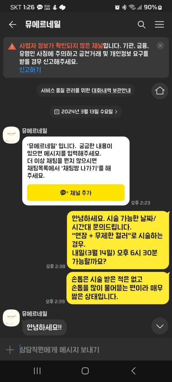 뮤에르네일 이미지