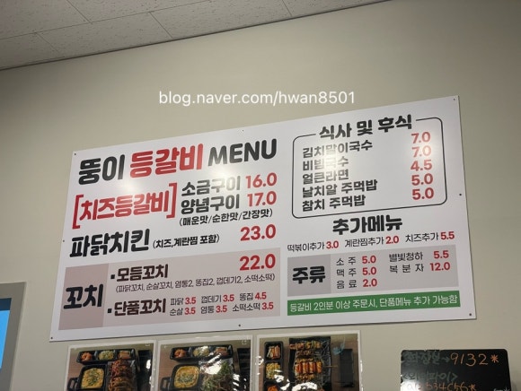 뚱이등갈비 이미지