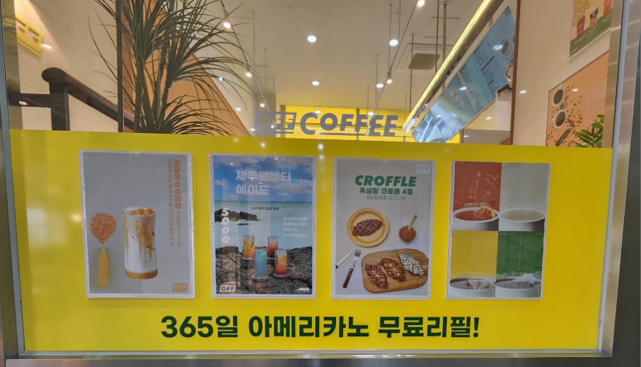 오프커피파주산내 이미지