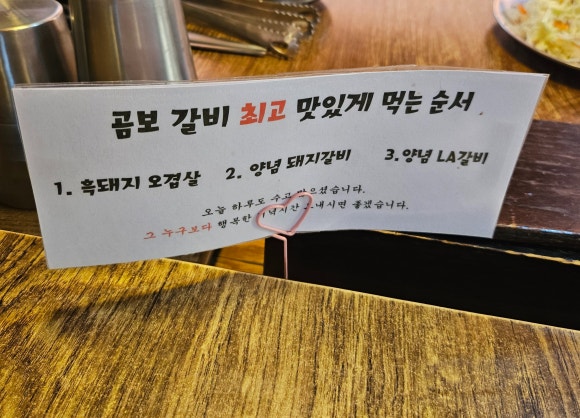 곰보숯불갈비 이미지