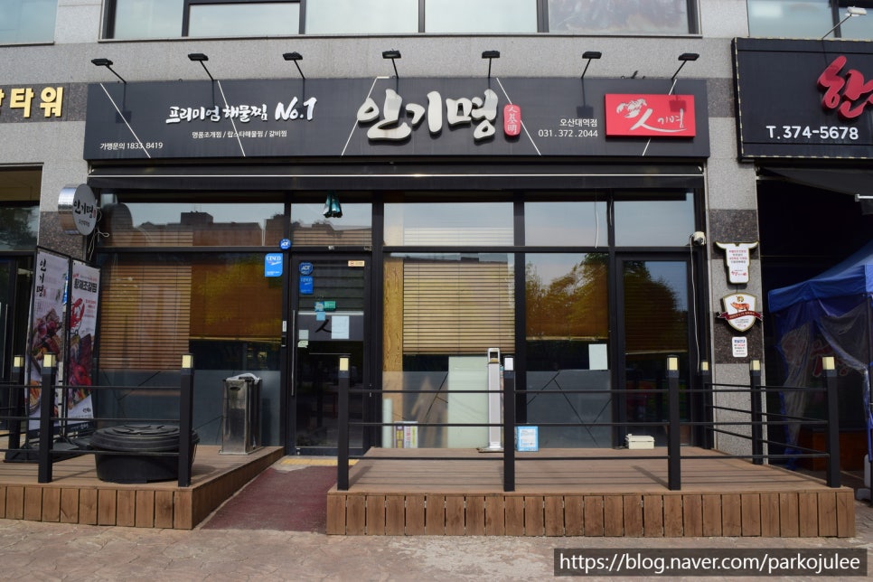 인기명오산대역점 이미지