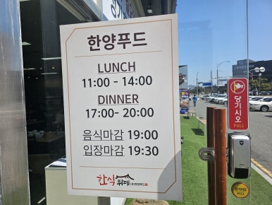 제일푸드한식뷔페 이미지