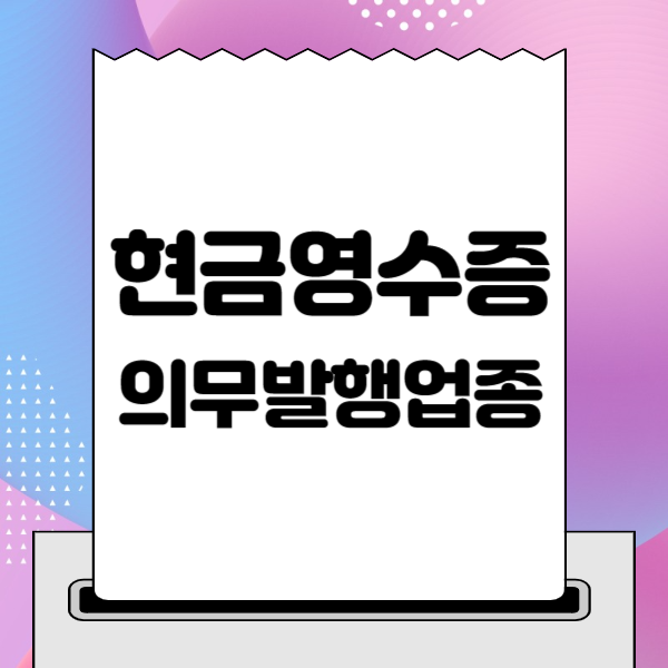 세무법인현우 이미지