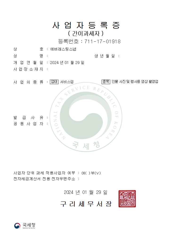 에버래스팅스냅 이미지