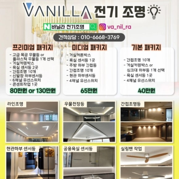 용산전기조명 이미지