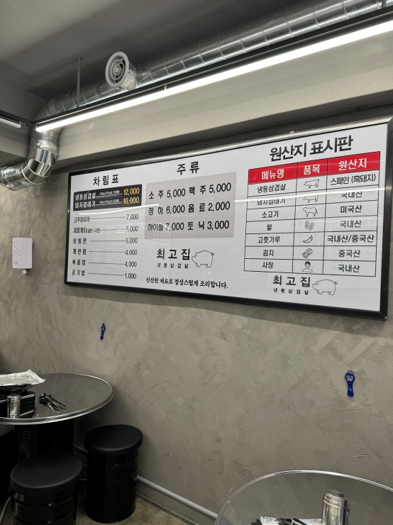 최고집생고기 이미지