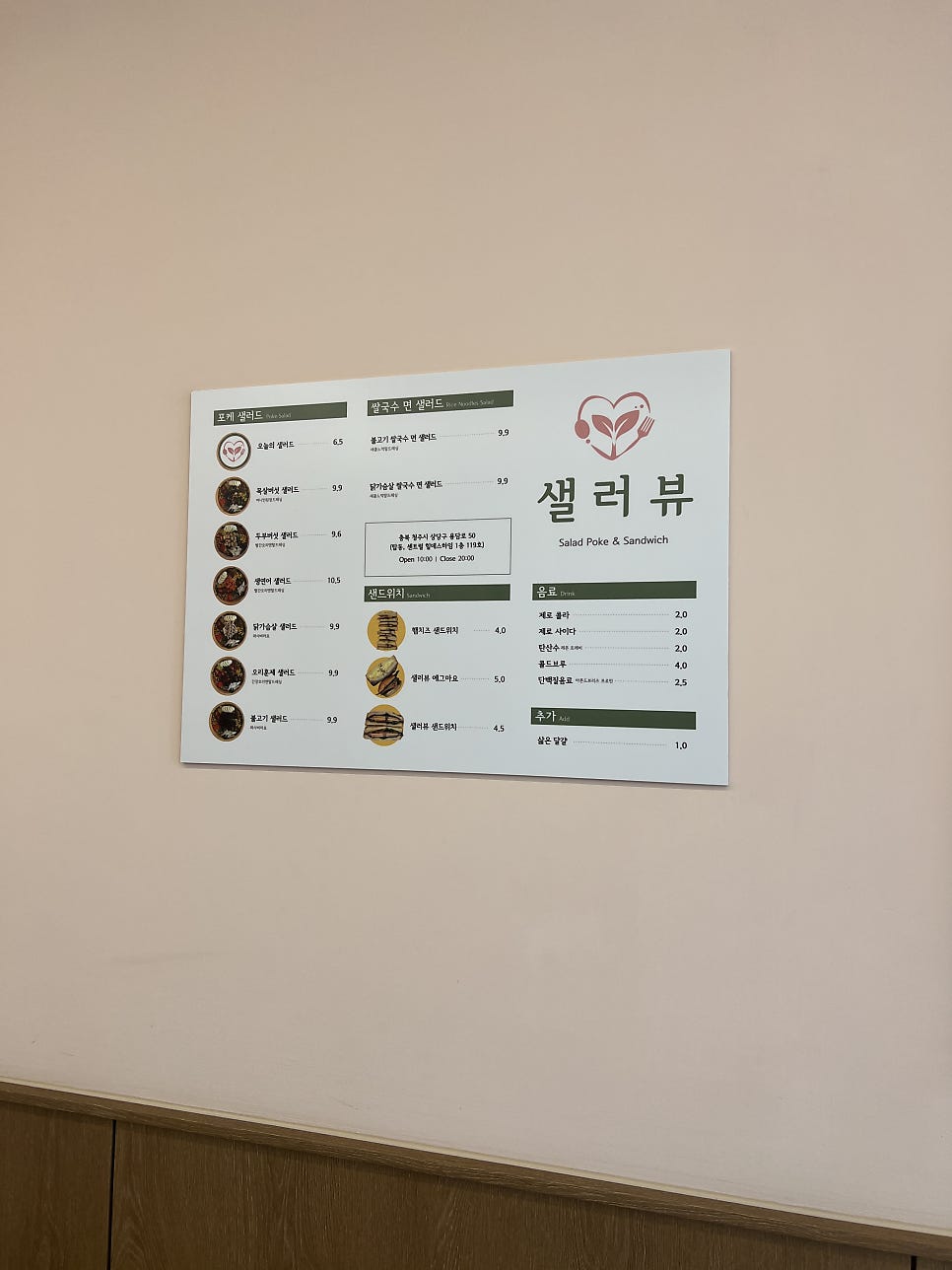 샐러뷰 이미지