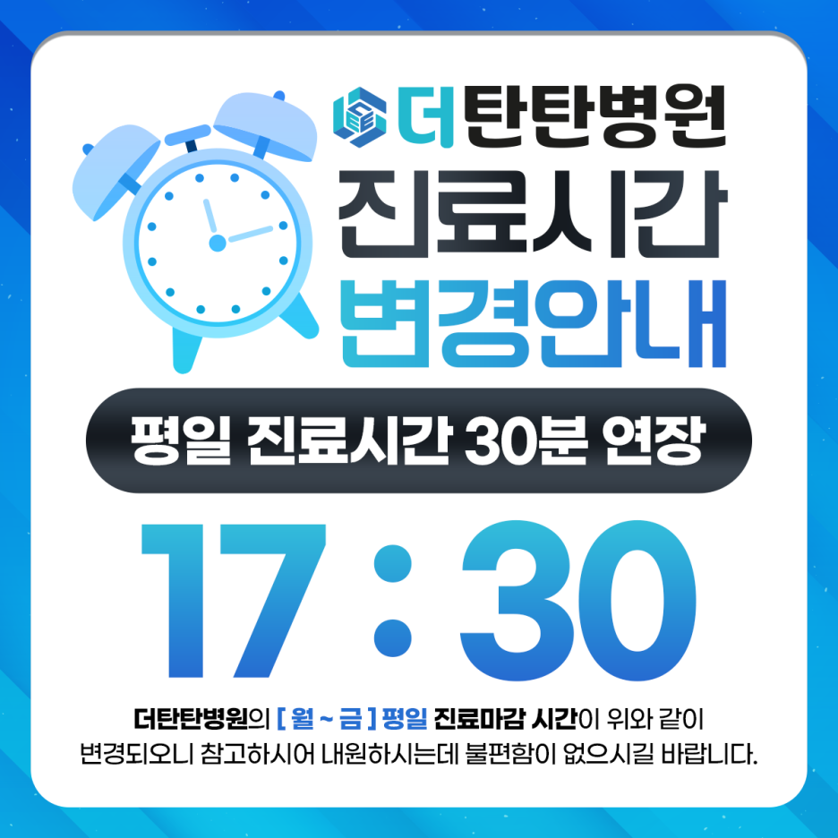 더탄탄병원 이미지