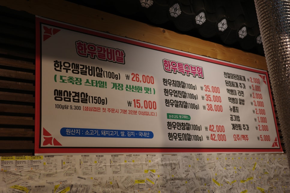 먹뱅이한우본관 이미지
