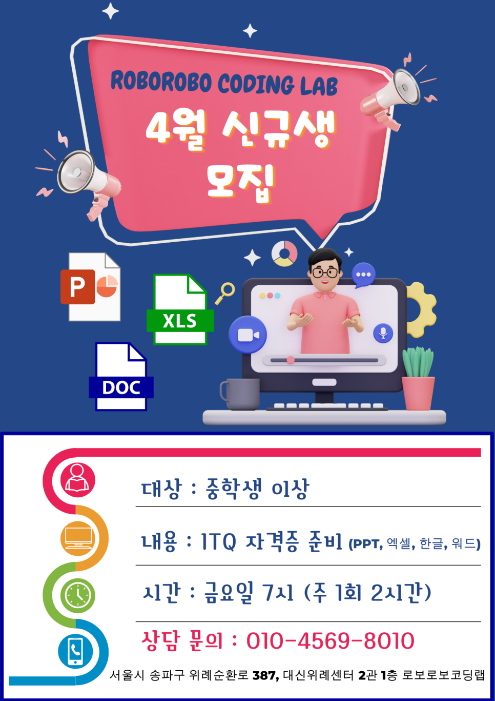 로보로보코딩랩 이미지