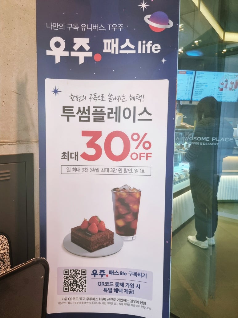 투썸플레이스대전가수원대로DT점 이미지