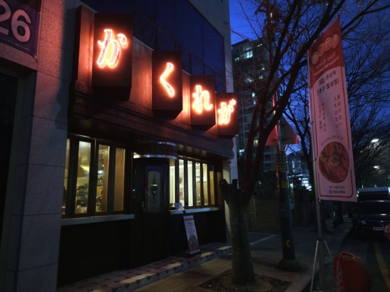 은신처 월성점 이미지