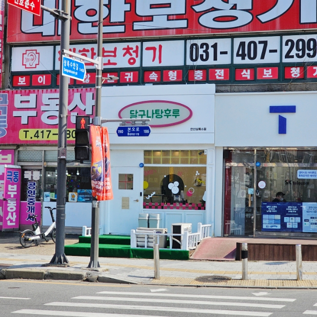 달구나탕후루 이미지