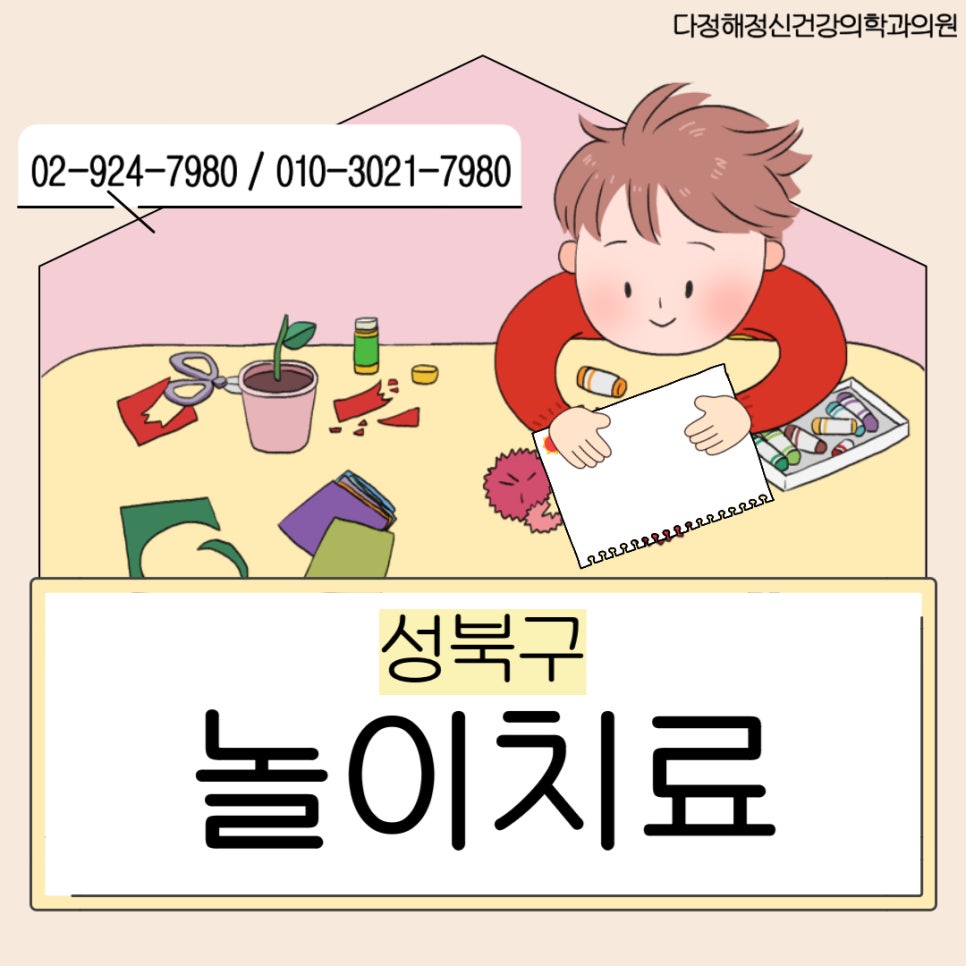 햇살정신건강의학과의원 이미지