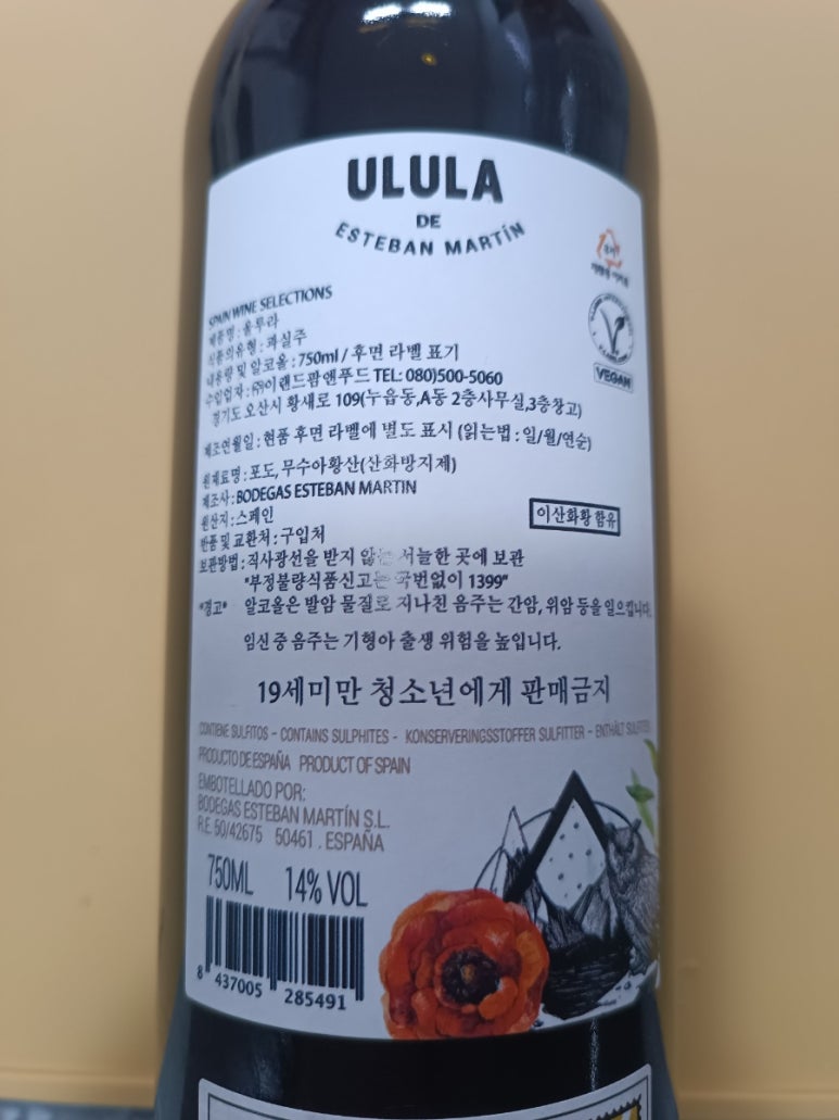 울룰라 이미지