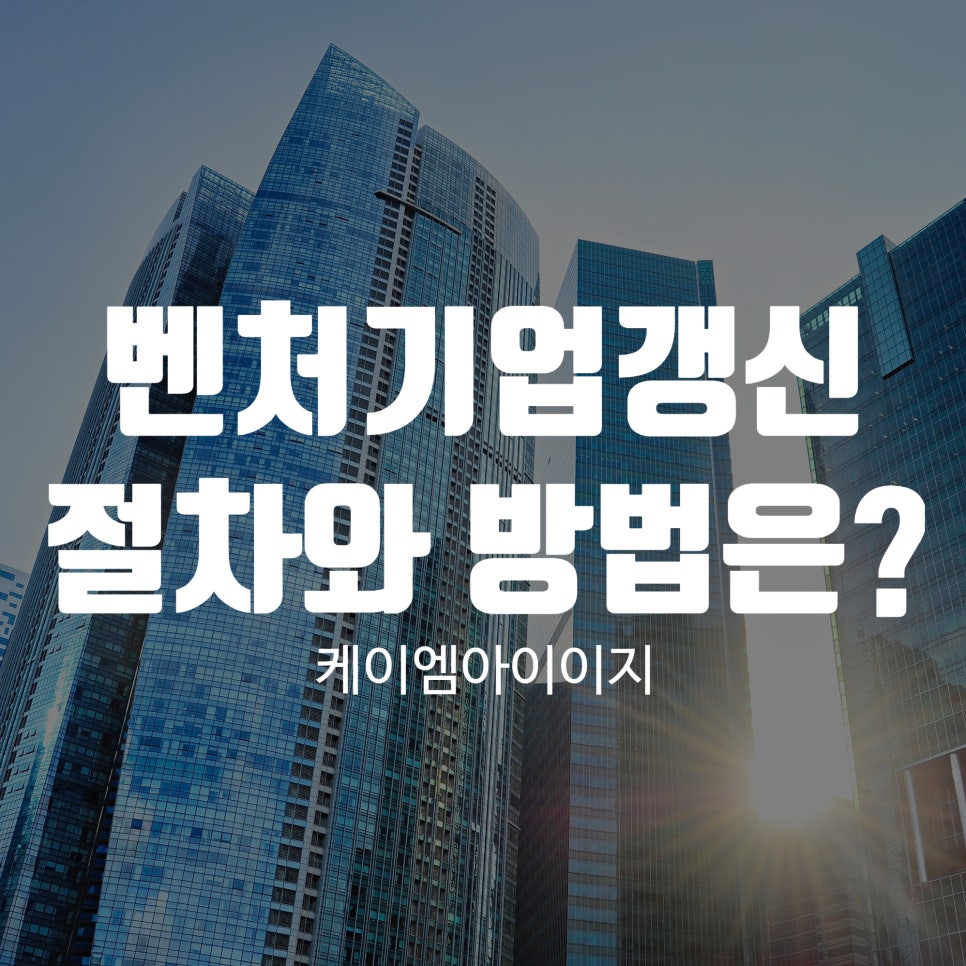 케이엠기술(주) 이미지