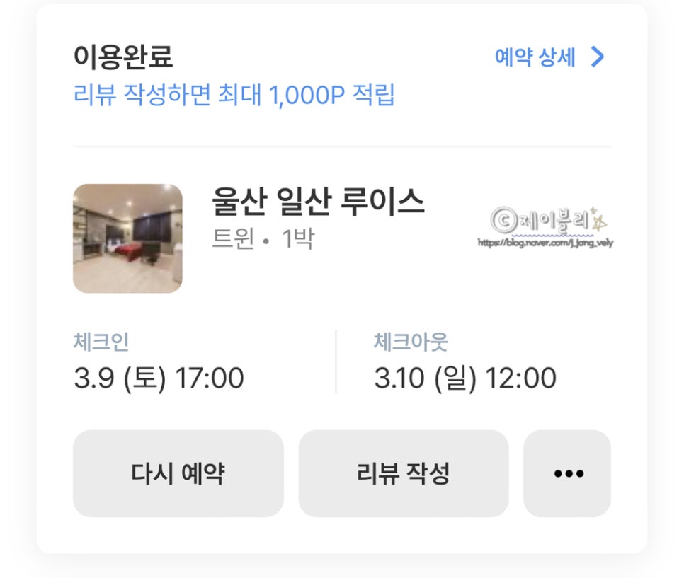 루이스호텔 이미지