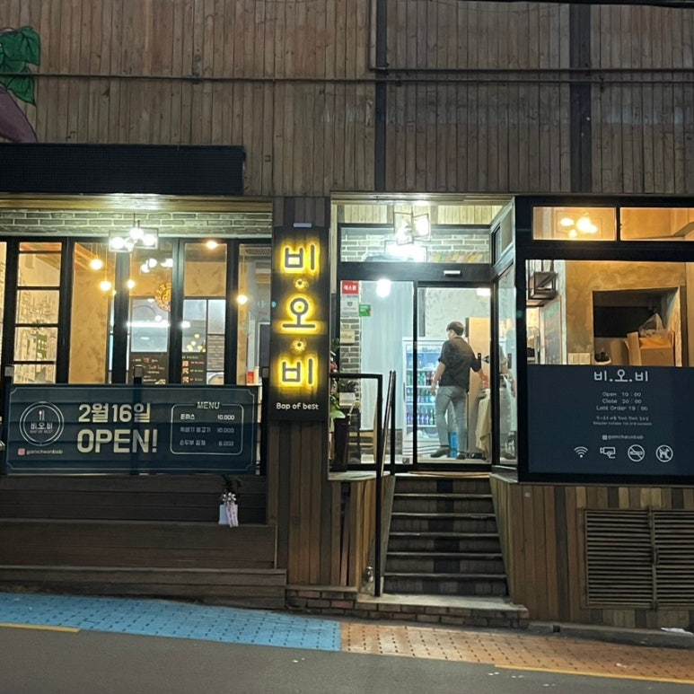 비.오.비 이미지