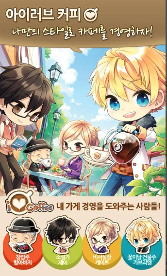 아이러브커피 이미지