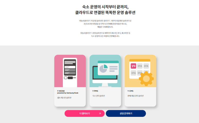 이지테크시스템 이미지