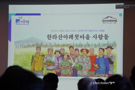 영어조합법인올레바당 이미지