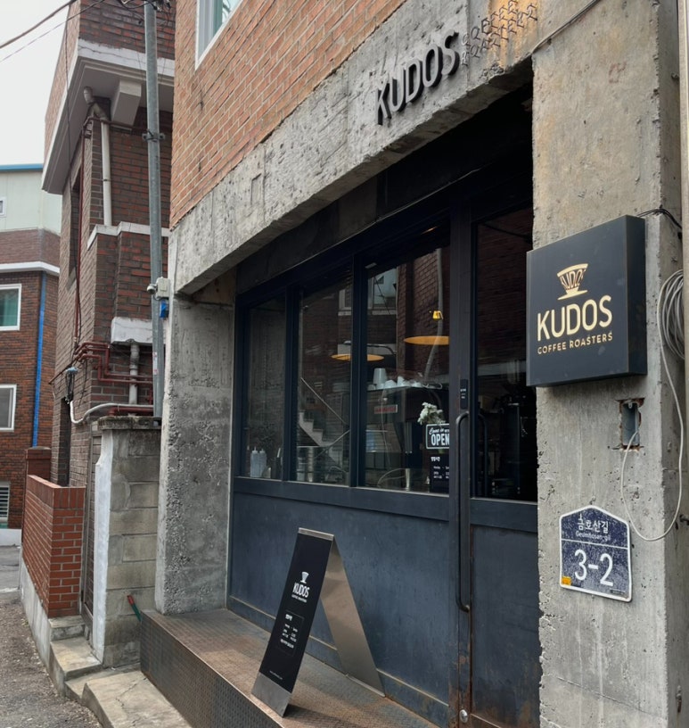 쿠도스커피로스터즈 이미지