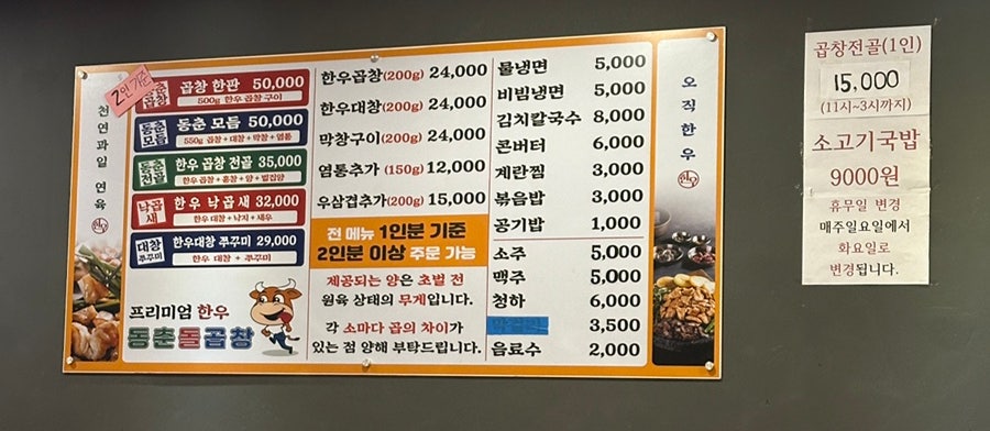 동춘돌곱창경기광주점 이미지