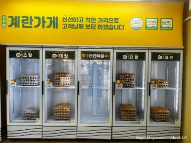 계란가게혁신9단지점 이미지