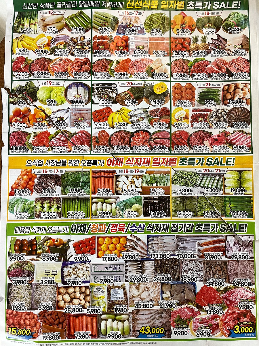 가좌식자재마트 이미지