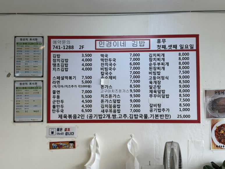 민경이네분식 이미지