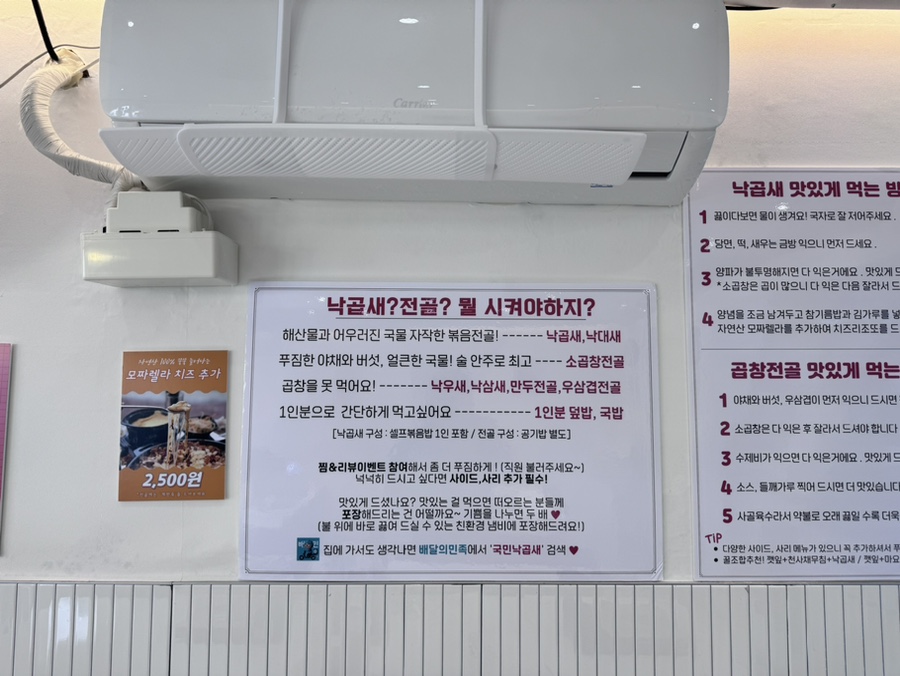 국민낙곱새광주점 이미지