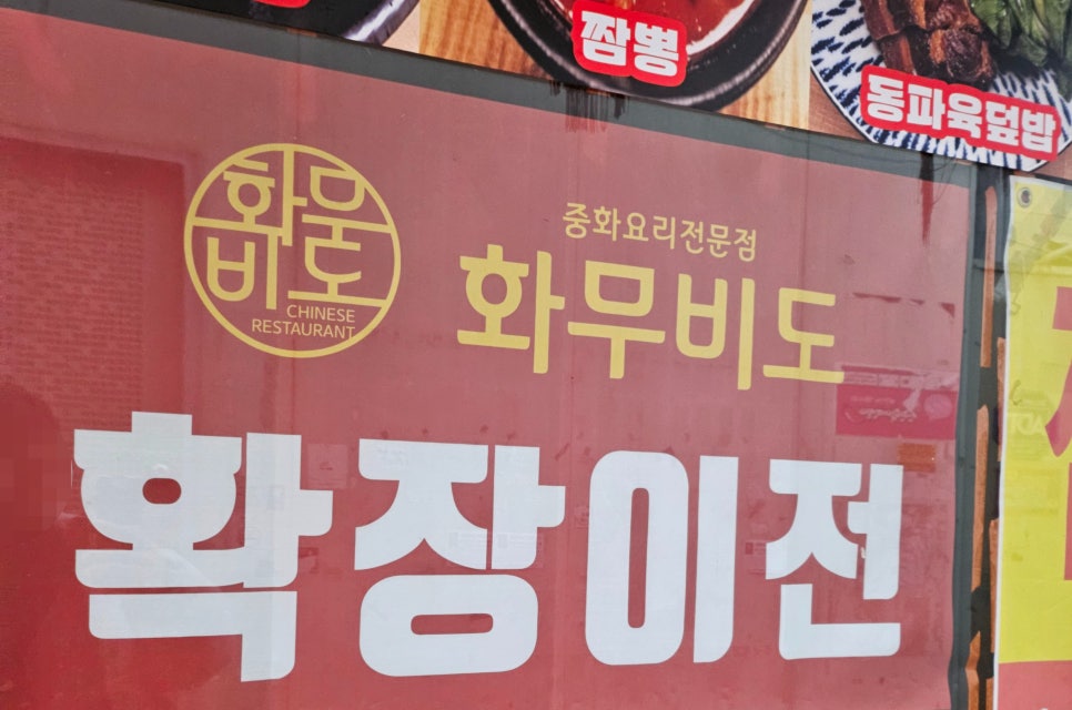 화무비도 이미지