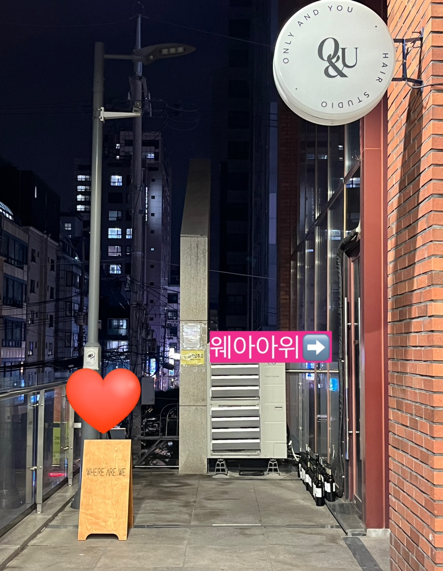 웨어아위 이미지