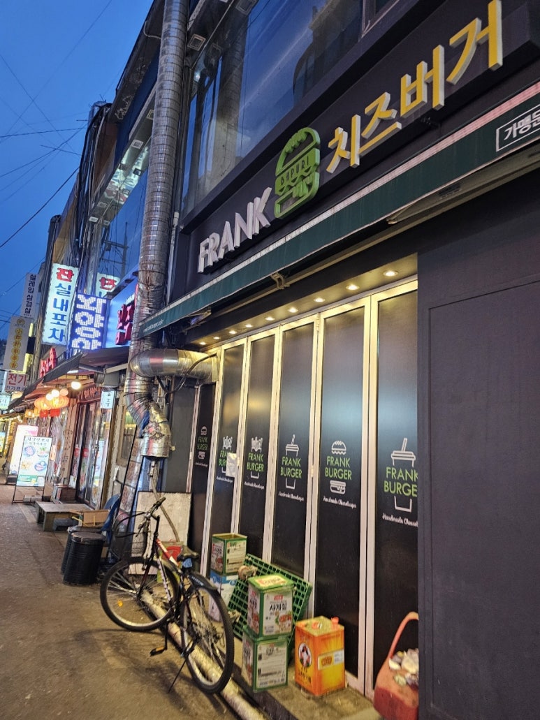 화양버거 이미지