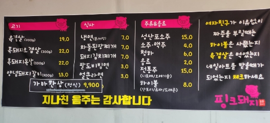 보이된장 돼지갈비 이미지