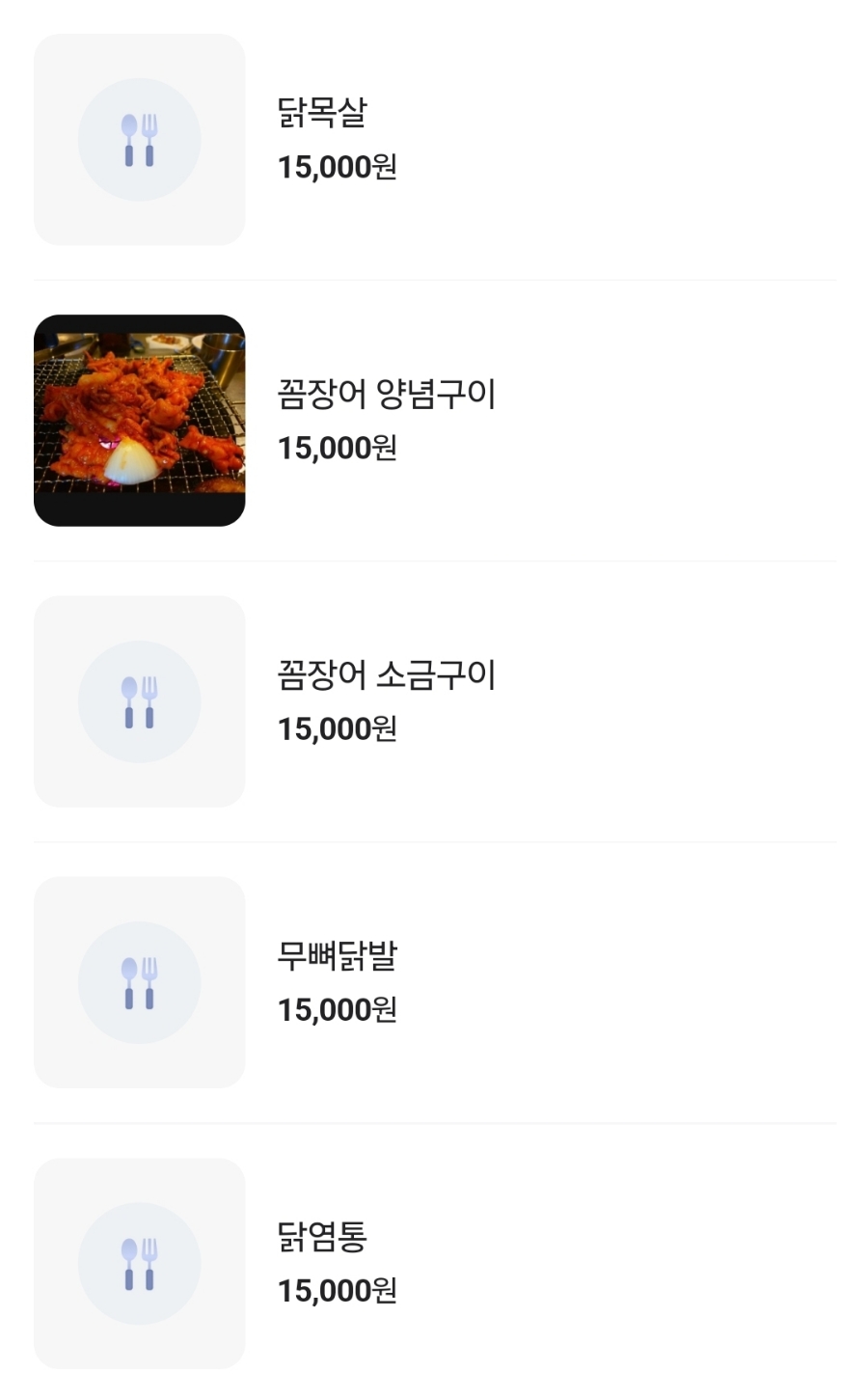 털보네꼼장어 이미지