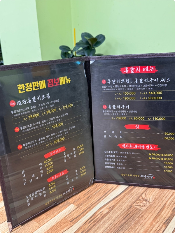 갈치마당 이미지
