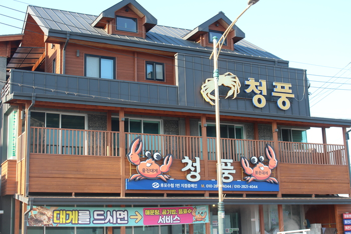으뜸수산 이미지