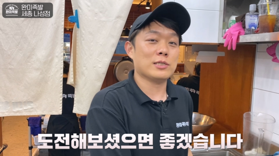 나성족발 이미지