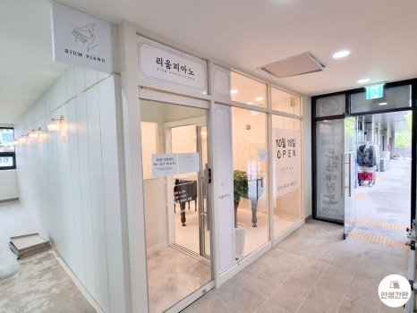리움피아노학원 이미지