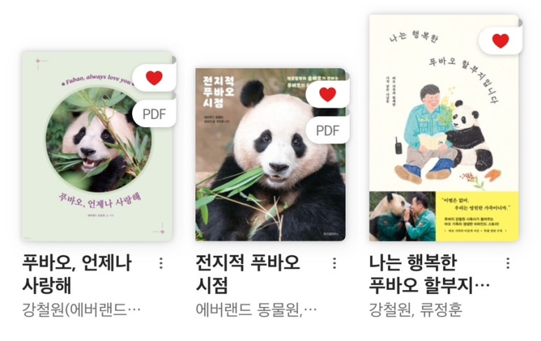 다이어리주유소 이미지