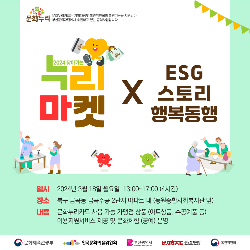 누리마켓 이미지