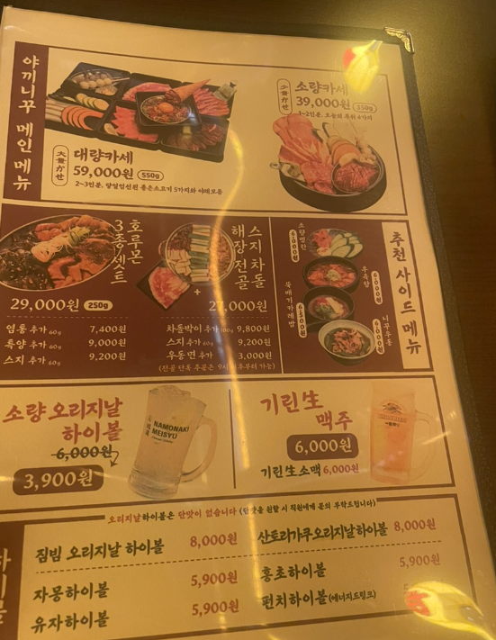 야끼니꾸소량보이저 이미지