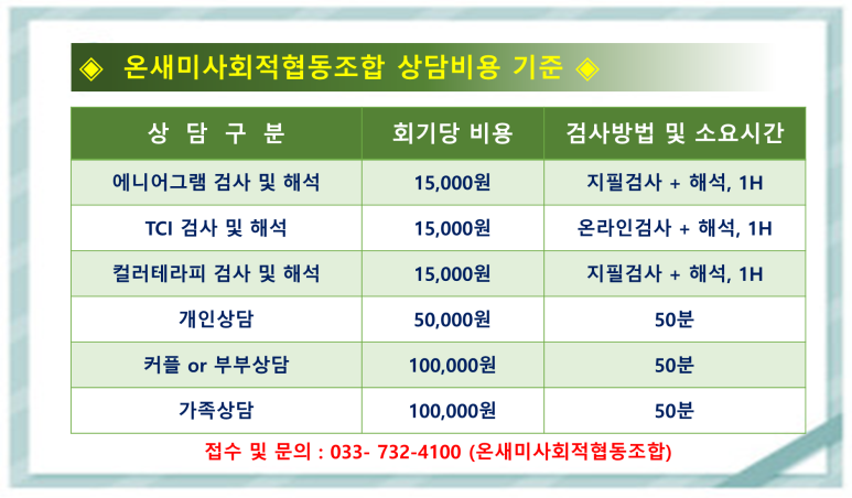 온새미사회적협동조합 이미지