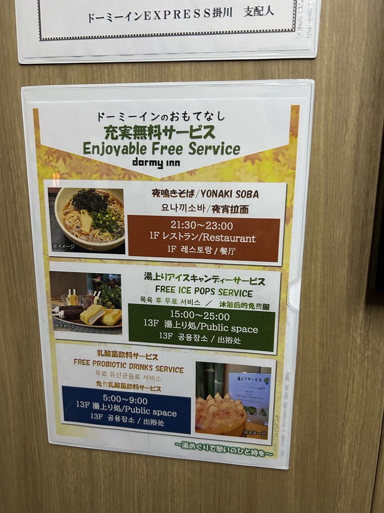 요나끼소바 이미지