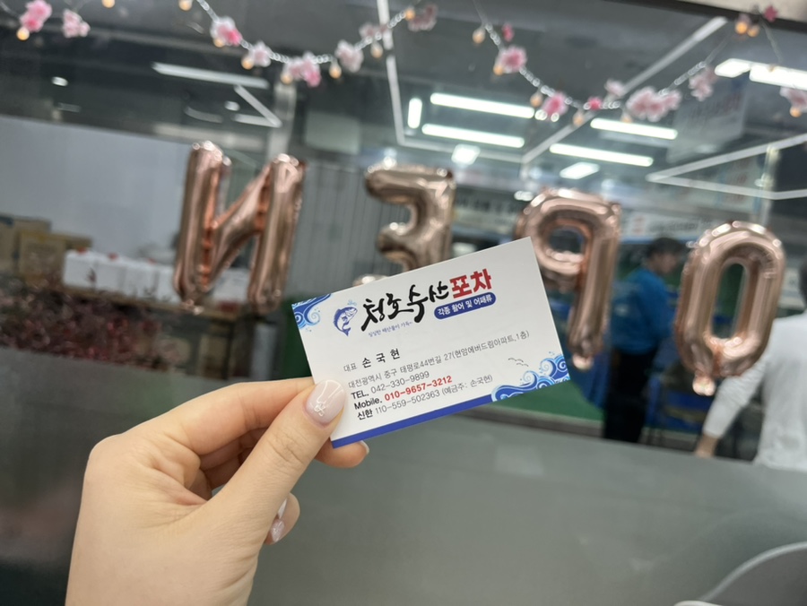 청호수산 이미지