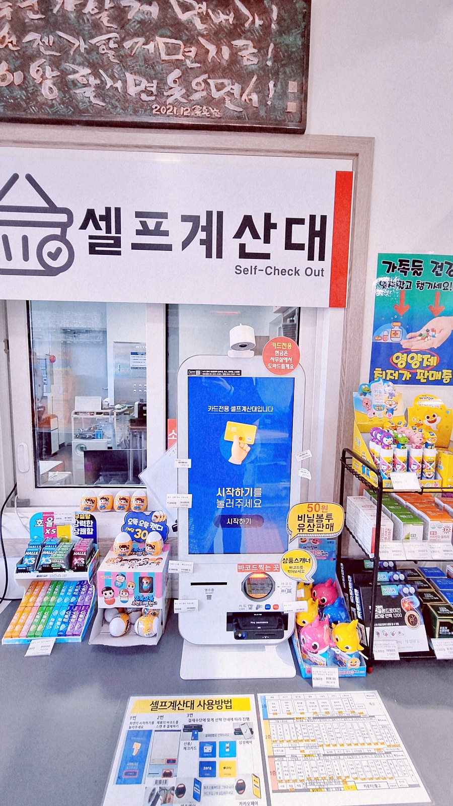 주식회사 가포생활건강 이미지