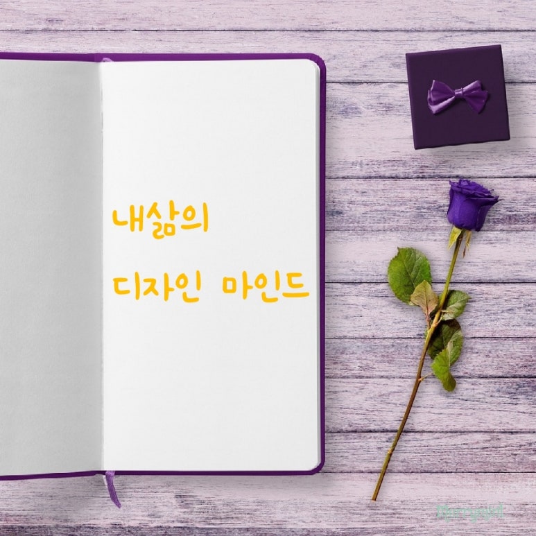 디자인마인드 이미지