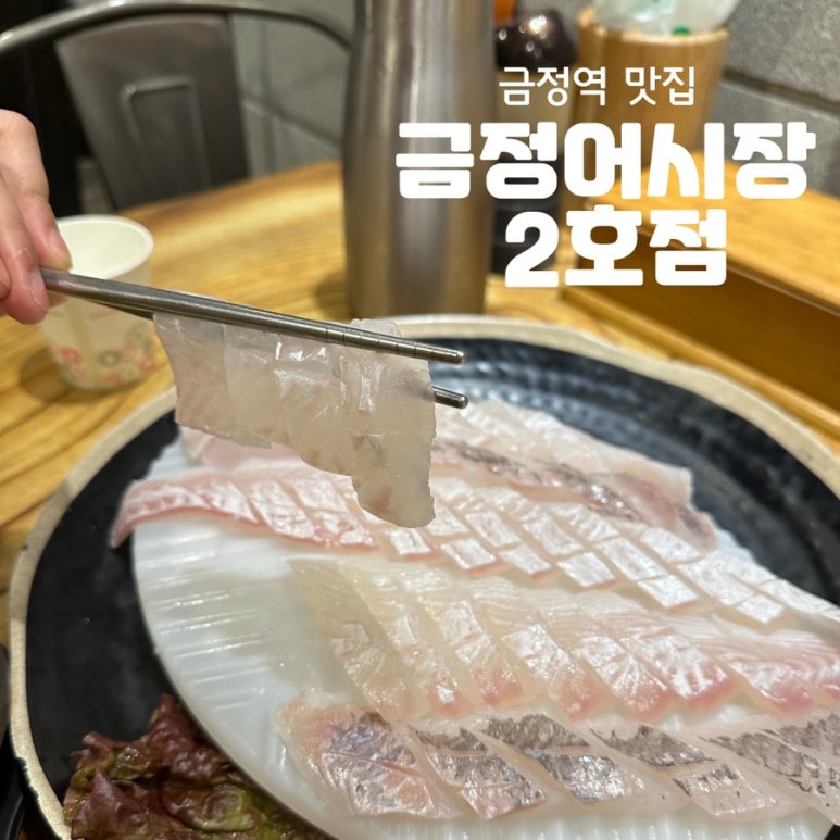 금정어시장2호점 이미지